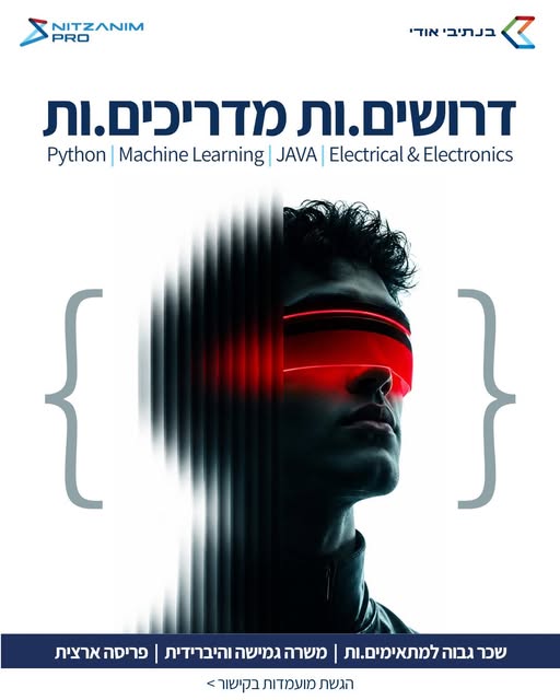 דרוש עובד/ת בתחום הוראה והדרכה בהצפון