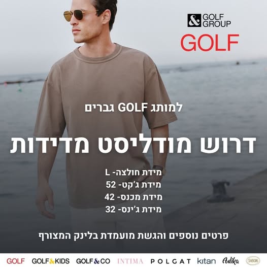 דרוש עובד/ת בתחום אופנה וטקסטיל בנתניה