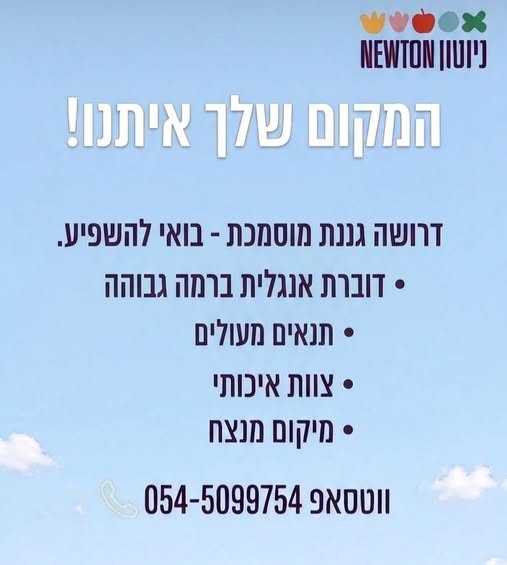 דרוש עובד/ת בתחום הוראה והדרכה בתל אביב