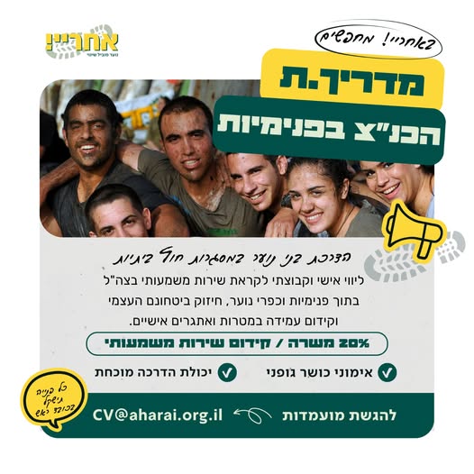 דרוש עובד/ת בתחום הוראה והדרכה בפתח תקוה