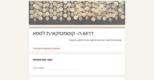 דרוש עובד/ת בתחום יופי, טיפוח וספא בתל אביב