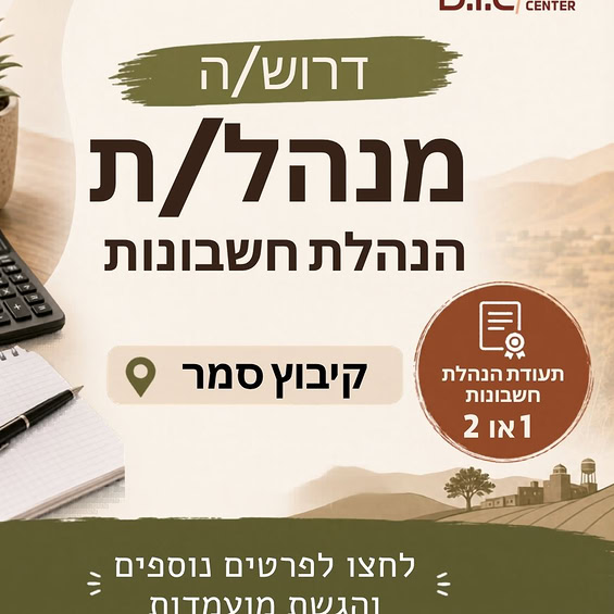 דרוש עובד/ת בתחום מלונאות ותיירות באילת