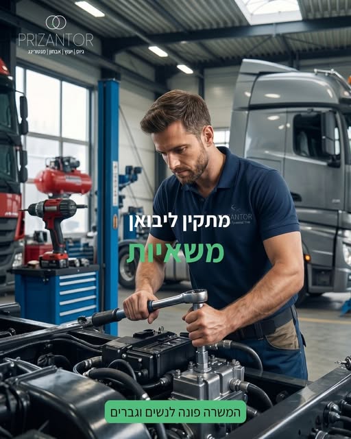 דרוש עובד/ת בתחום טכנאים בלוד