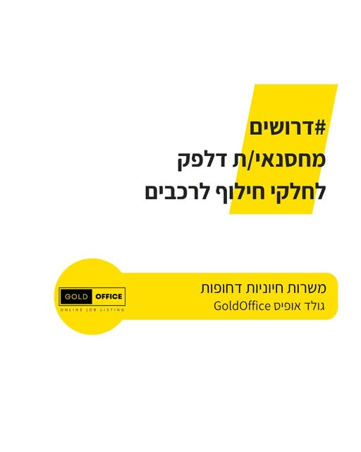 דרוש עובד/ת בתחום מכונות ותעשיה בחולון