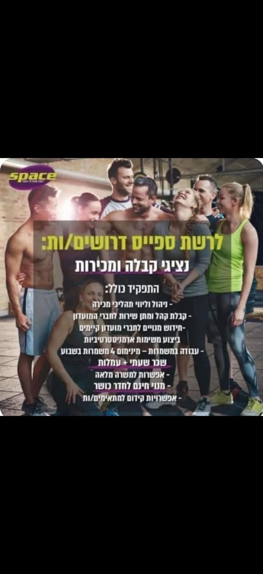 דרוש עובד/ת בתחום מנהלה ומזכירות בבת ים