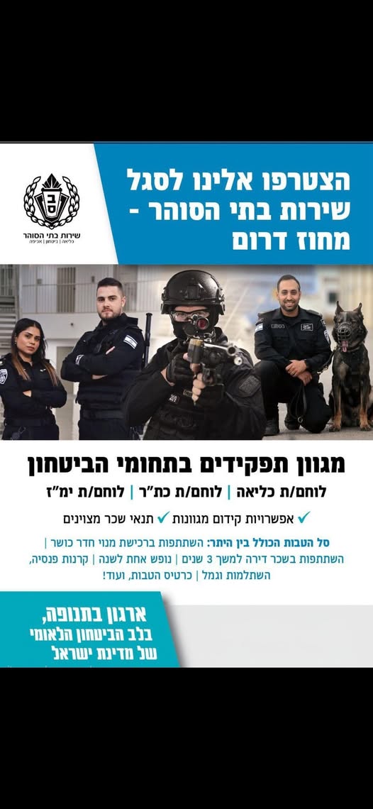 דרוש עובד/ת בתחום אופנה וטקסטיל בדימונה