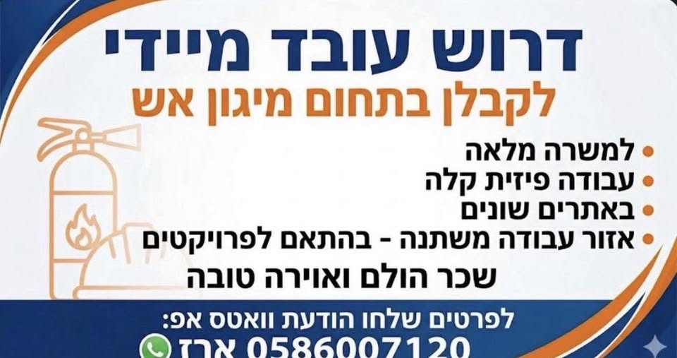 דרוש עובד/ת בתחום מכונות ותעשיה ברמלה