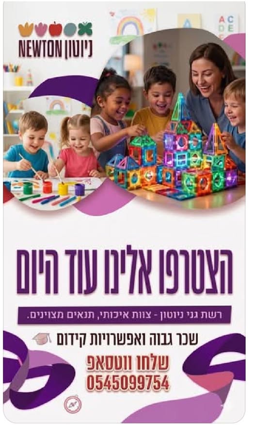 דרוש עובד/ת בתחום מכירות בלוד