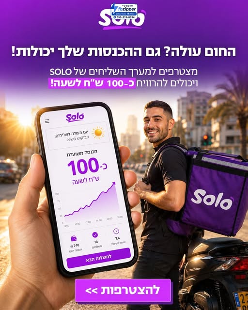 דרוש עובד/ת בתחום נהגים, רכב ותחבורה בלוד