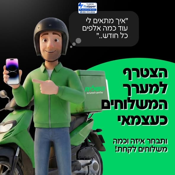 דרוש עובד/ת בתחום נהגים, רכב ותחבורה בלוד