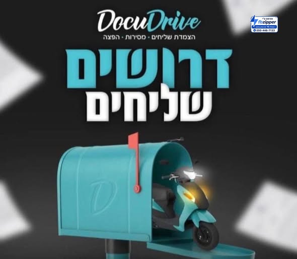 דרוש עובד/ת בתחום נהגים, רכב ותחבורה בלוד