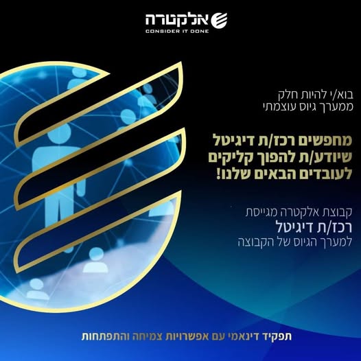 דרוש עובד/ת בתחום מכונות ותעשיה בחולון