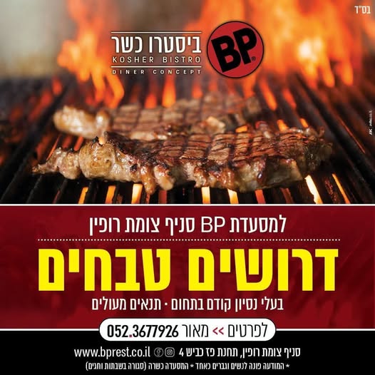 דרוש עובד/ת בתחום מסעדנות, בתי קפה וקייטרינג בחדרה
