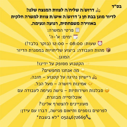 דרוש עובד/ת בתחום נהגים, רכב ותחבורה בנתניה