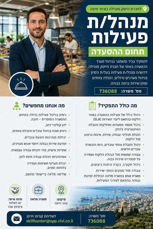 דרוש עובד/ת בתחום חשבונאות וכספים באזור חיפה