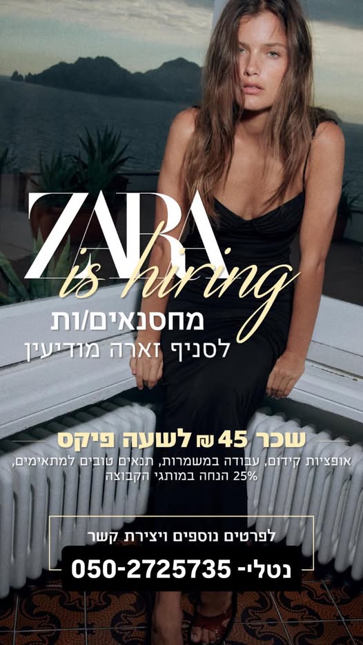 דרוש עובד/ת בתחום מכונות ותעשיה במודיעין
