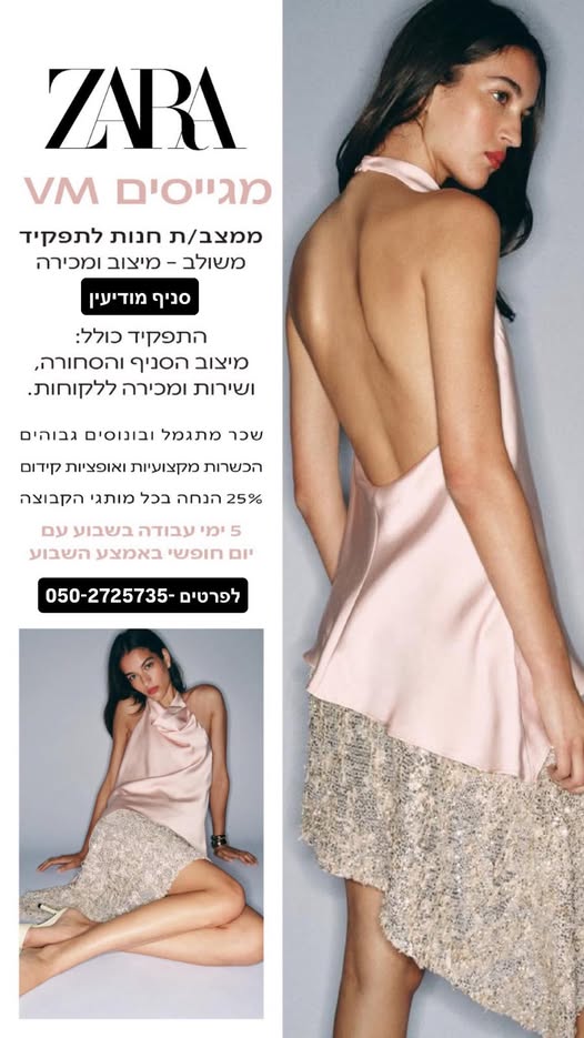 דרוש עובד/ת בתחום אבטחה ושמירה במודיעין