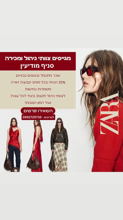 דרוש עובד/ת בתחום מכונות ותעשיה במודיעין