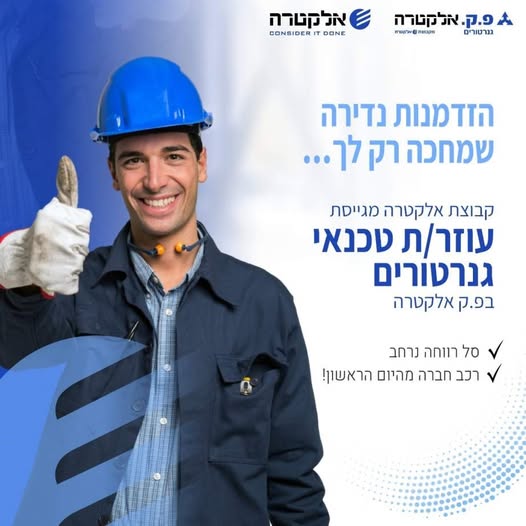 דרוש עובד/ת בתחום טכנאים באזור המרכז