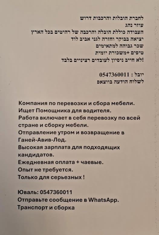 דרוש עובד/ת בתחום נהגים, רכב ותחבורה בלוד