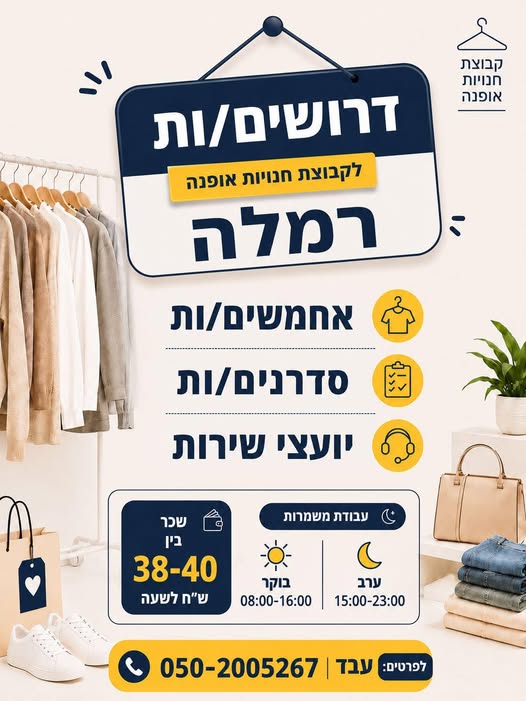 דרוש עובד/ת בתחום נהגים, רכב ותחבורה בלוד