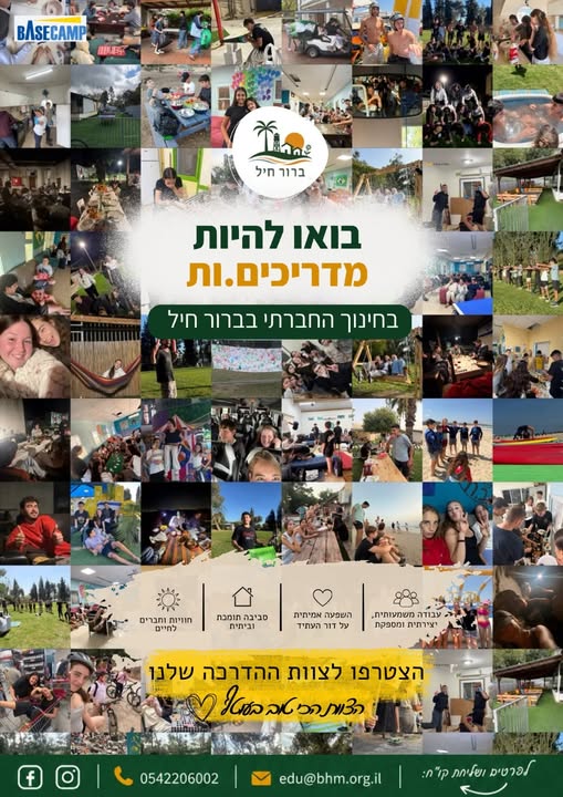 דרוש עובד/ת בתחום הוראה והדרכה בקרית גת