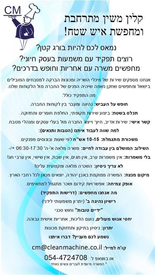 דרוש עובד/ת בתחום מסעדנות, בתי קפה וקייטרינג באבן יהודה