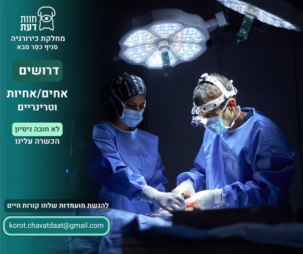 דרוש עובד/ת בתחום סטודנטים ונוער בחדרה