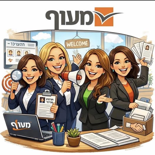 דרוש עובד/ת בתחום משאבי אנוש בלוד