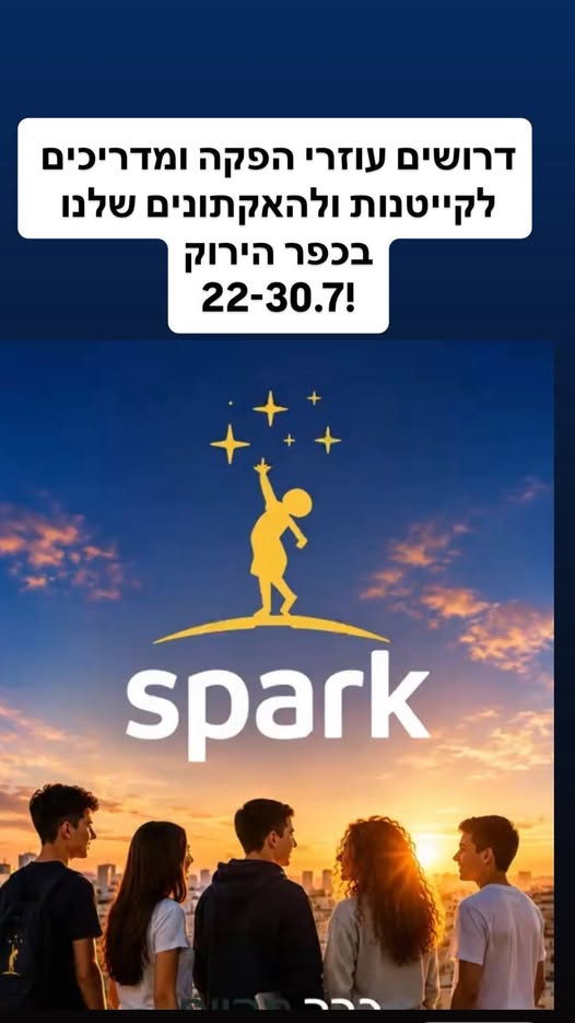 דרוש עובד/ת בתחום הוראה והדרכה בפתח תקווה