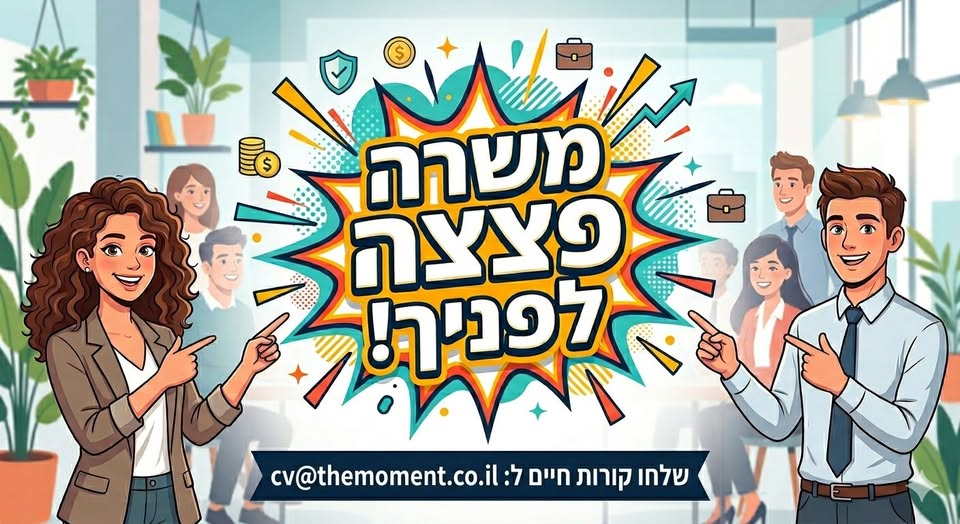דרוש עובד/ת בתחום מנהלה ומזכירות בקיסריה