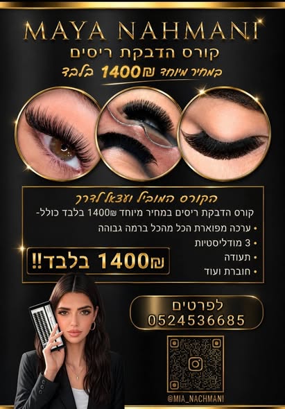 דרוש עובד/ת בתחום אופנה וטקסטיל בחולון