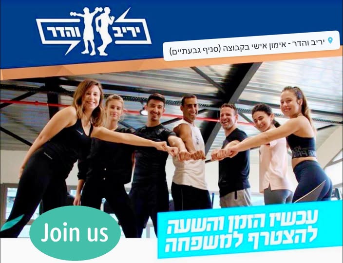דרוש עובד/ת בתחום הוראה והדרכה בגבעתיים