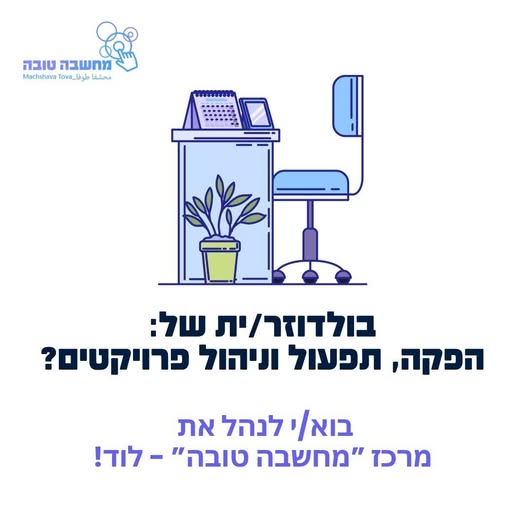 דרוש עובד/ת בתחום לוגיסטיקה ומחסנים במרכז