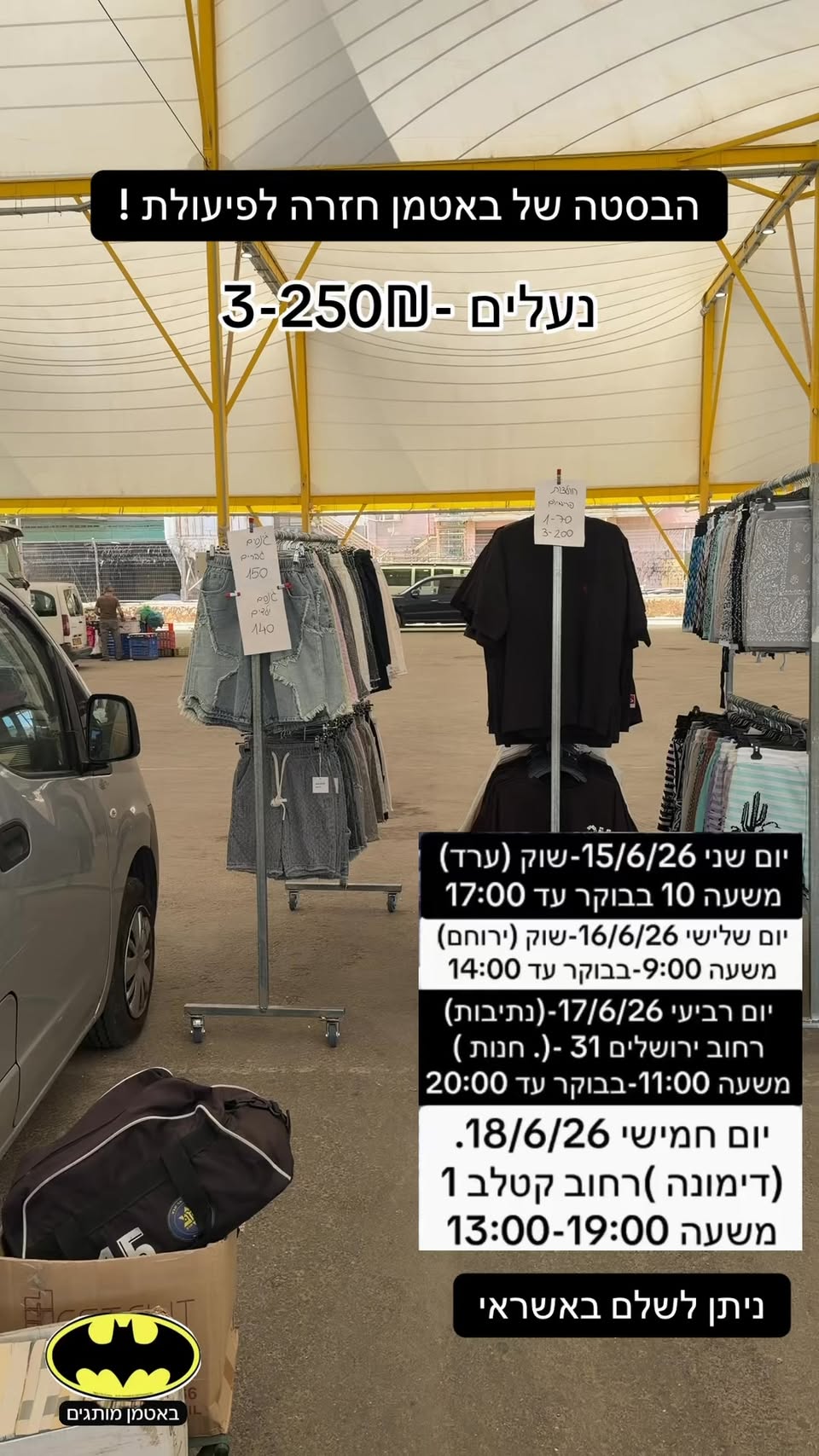 דרוש עובד/ת בתחום אופנה וטקסטיל בערד