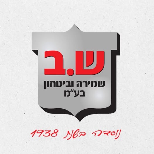 דרוש עובד/ת בתחום אבטחה ושמירה במרכז
