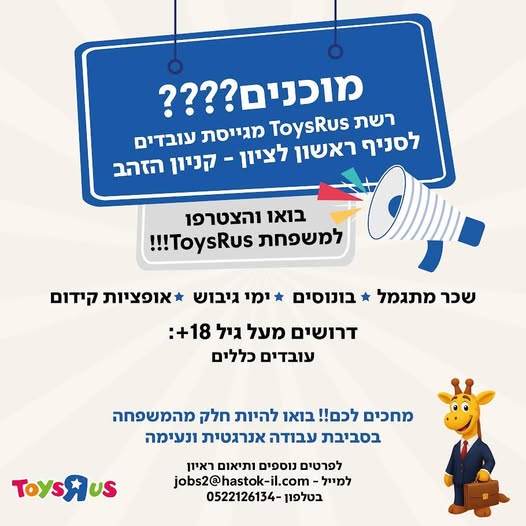 דרוש עובד/ת בתחום לוגיסטיקה ומחסנים בראשון לציון