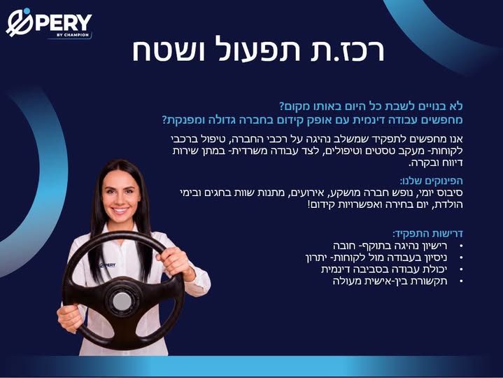 דרוש עובד/ת בתחום לוגיסטיקה ומחסנים בבמרכז