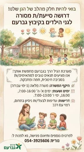 דרוש עובד/ת בתחום הוראה והדרכה באשקלון