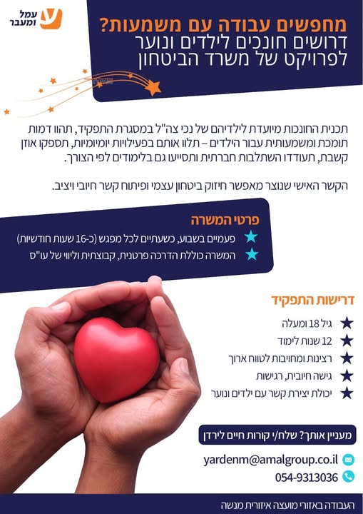 דרוש עובד/ת בתחום הוראה והדרכה בחדרה