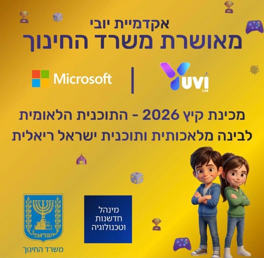 דרוש עובד/ת בתחום הוראה והדרכה ברעננה