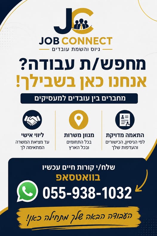 דרוש עובד/ת בתחום לוגיסטיקה ומחסנים במישור אדומים