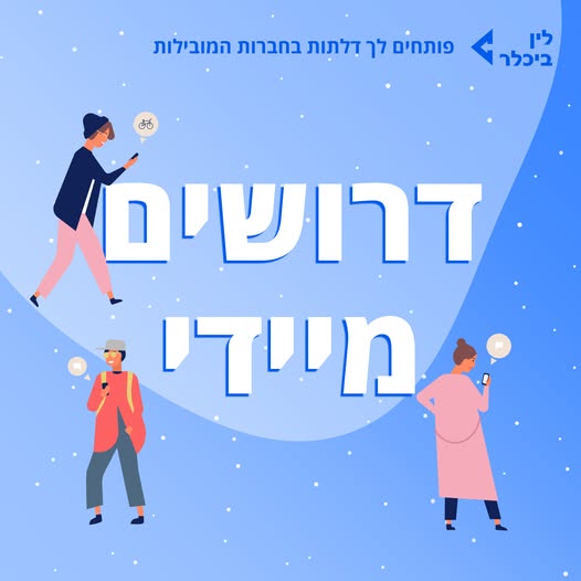 דרוש עובד/ת בתחום לוגיסטיקה ומחסנים בבירושלים