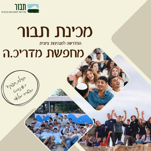 דרוש עובד/ת בתחום הוראה והדרכה בעפולה
