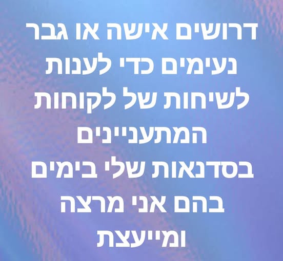 דרוש עובד/ת בתחום הוראה והדרכה באשקלון