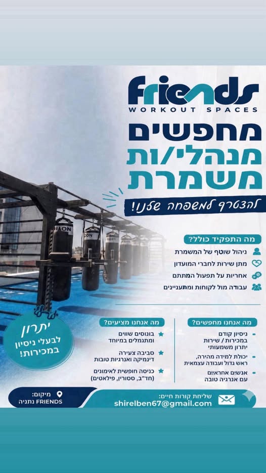 דרוש עובד/ת בתחום לוגיסטיקה ומחסנים בנתניה