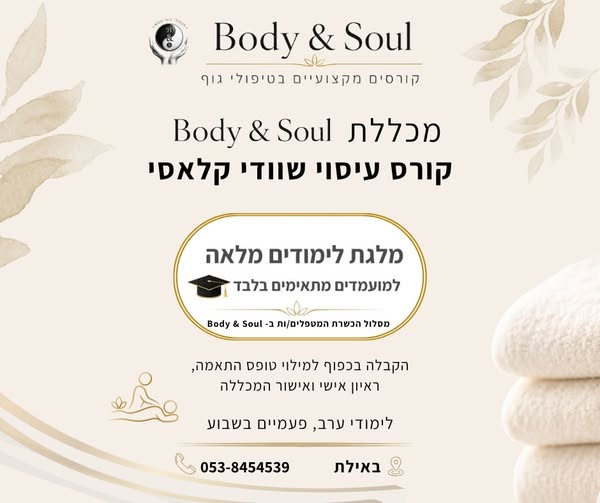 דרוש עובד/ת בתחום הוראה והדרכה באילת