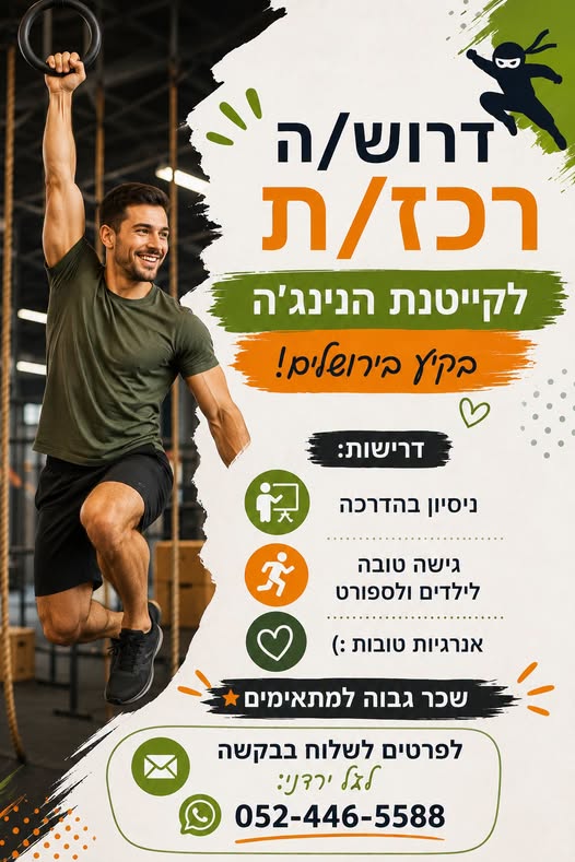 דרוש עובד/ת בתחום הוראה והדרכה בבאר שבע