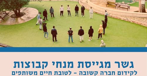 דרוש עובד/ת בתחום הוראה והדרכה בירושלים