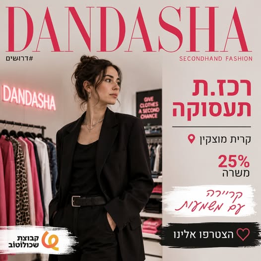 דרוש עובד/ת בתחום הוראה והדרכה בקריית מוצקין
